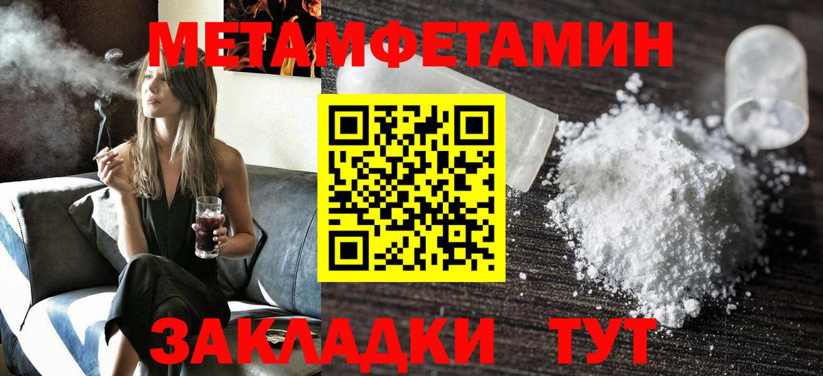 Амфетамин VHQ Астрахань