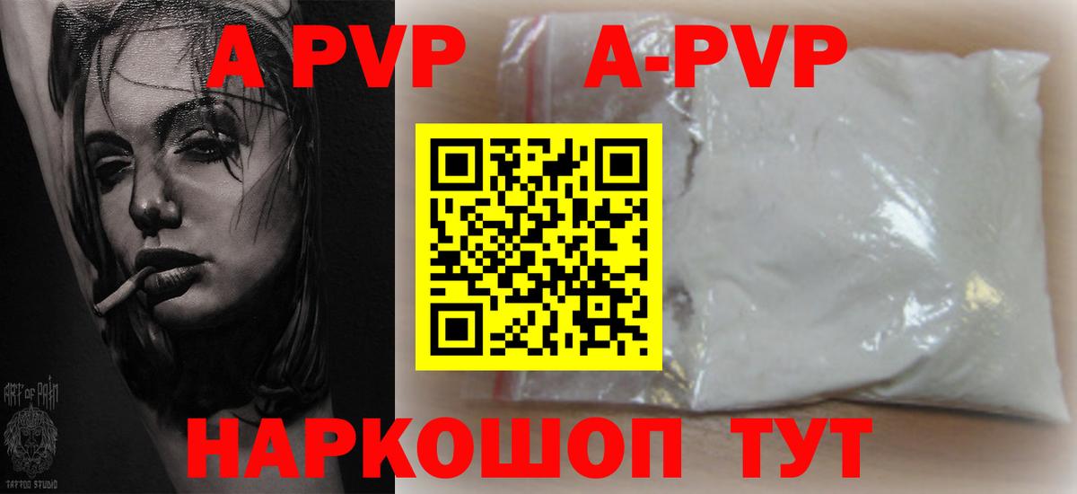 Alpha-PVP VHQ Астрахань