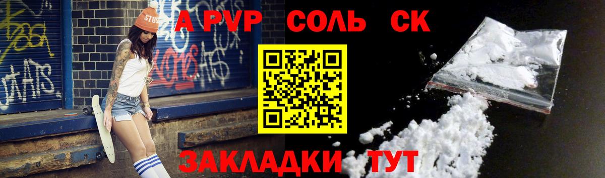 Астрахань  Alpha-PVP СК  Вход с VPN  A PVP Crystall  APVP кристаллы 