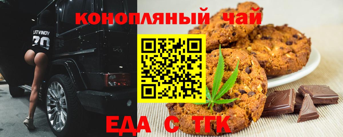 Cannafood марихуана  Вход с VPN  Астрахань 
