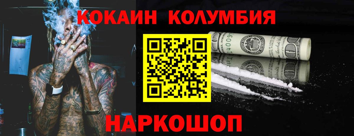 Кокаин Боливия  COCAIN Боливия  Вход с VPN  Кокаин  Астрахань 
