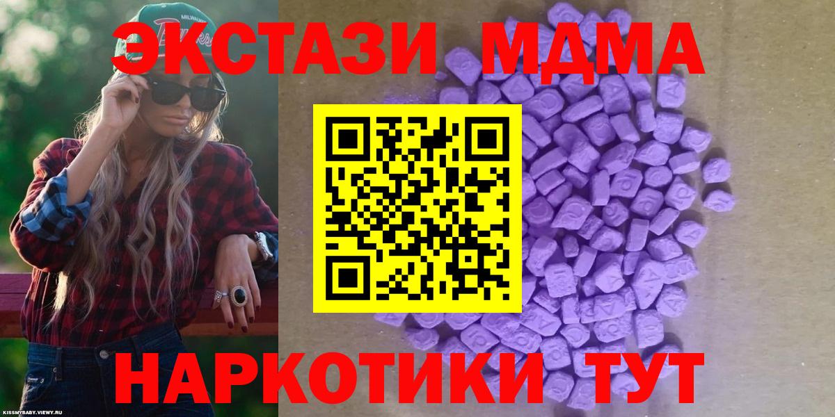 Ecstasy  площадка состав  Экстази XTC  Астрахань  ЭКСТАЗИ 300 mg  Вход с VPN 