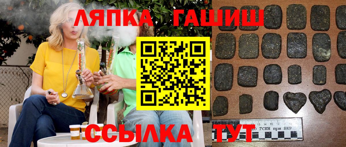 Гашиш hashish  Вход с VPN  наркотики  Астрахань 