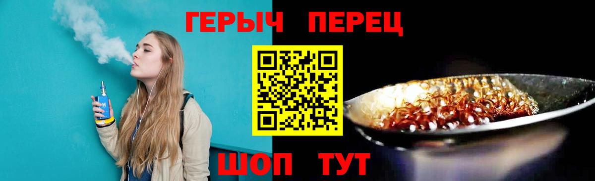 ГЕРОИН  ГЕРОИН Heroin  Вход с VPN  Астрахань 