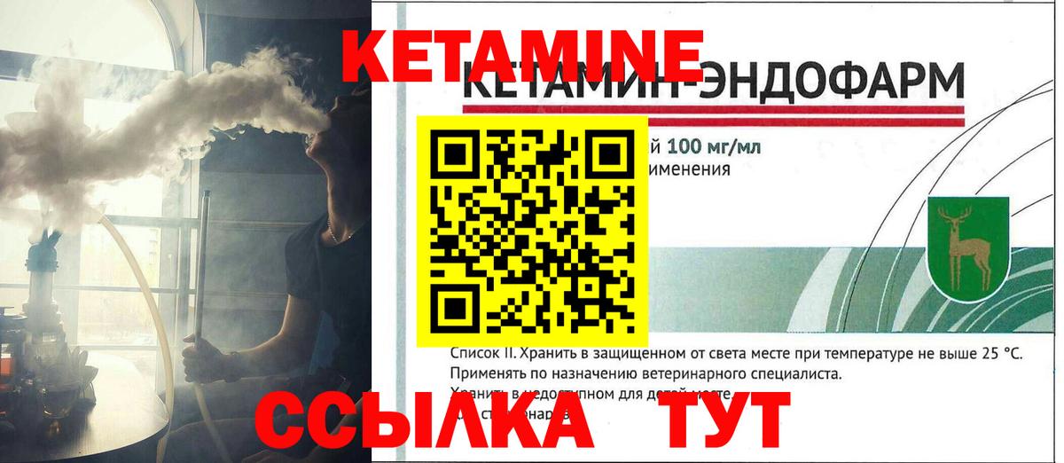 Кетамин ketamine  Вход с VPN  Астрахань  КЕТАМИН VHQ 