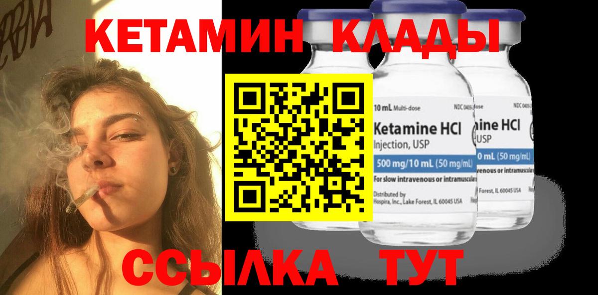 КЕТАМИН VHQ Астрахань