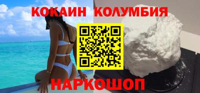 кокаин колумбия Чебоксары