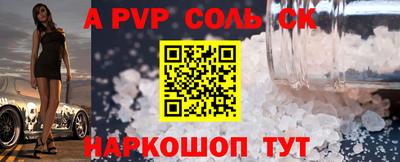 спиды Чапаевск