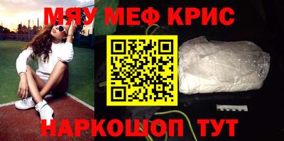 MESCALINE Чебаркуль