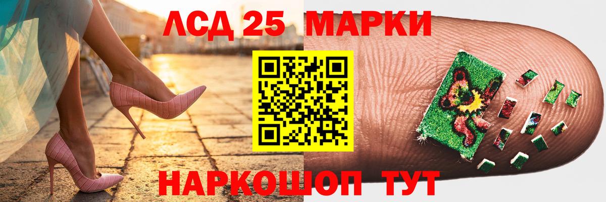Лсд 25 экстази кислота Астрахань