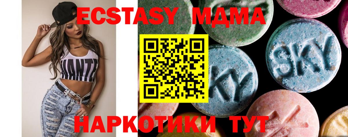 MDMA crystal  МДМА  Вход с VPN  Астрахань  МДМА молли 
