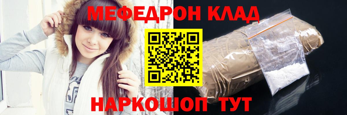 ОМГ ОМГ как зайти  Вход с VPN  Астрахань  Меф мука  МЯУ-МЯУ  купить  цена 