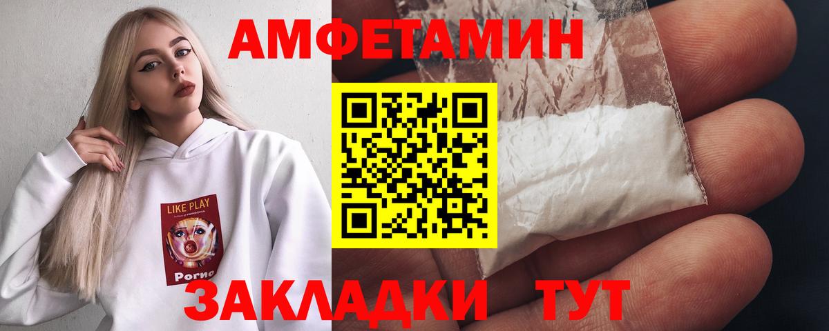 МЕТАМФЕТАМИН мет  Вход с VPN  Астрахань 