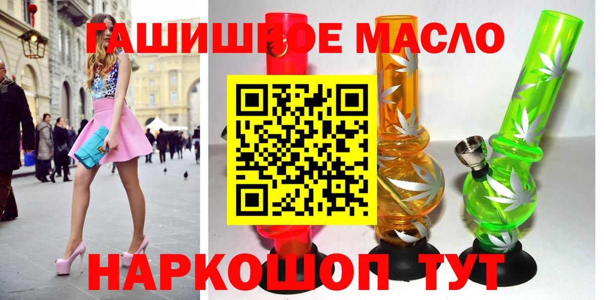 Астрахань  Дистиллят ТГК концентрат  Вход с VPN 
